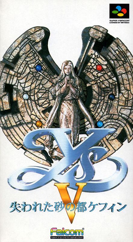 Ys V: Lost Kefin, Kingdom of Sand